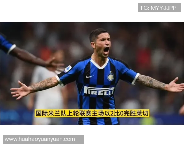 热那亚对阵国际米兰比赛前瞻及胜负预测分析 热那亚对阵国际米兰比赛前瞻及胜负预测分析