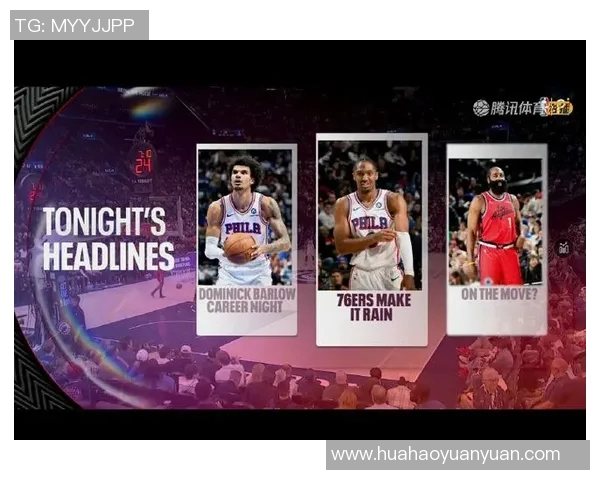76人对快船激战正酣比分背后暗藏的精彩瞬间与战术分析 76人对快船激战正酣比分背后暗藏的精彩瞬间与战术分析